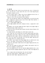 [유아교육개론C]유아교육의 교수-학습원리에 대해 논하고, 유아교육기관의 시설과 환경에 대하여 보고 느낀 점을 서술하시오.(유아교육기관 1개원을 방문하여 면담 및 관찰,관련자료수집)-10