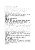 채동번의 중국 청나라 역사소설 청사통속연의 57회 58회 한문 원문 및 한글번역 중국어 해설-1