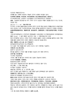 채동번의 중국 청나라 역사소설 청사통속연의 57회 58회 한문 원문 및 한글번역 중국어 해설-6