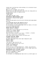 채동번의 중국 청나라 역사소설 청사통속연의 57회 58회 한문 원문 및 한글번역 중국어 해설-8