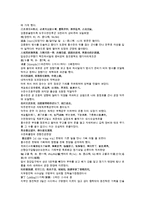 채동번의 중국 청나라역사소설 청사통속연의 59회 60회 한문 및 한글번역-11