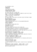 채동번의 중국 청나라역사소설 청사통속연의 59회 60회 한문 및 한글번역-12