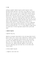 [성인학습및상담론]행동주의 학습이론, 인본주의 학습이론, 구성주의 학습이론을 비교·설명하고, 성인의 자기주도적 학습과의 관련성을 논하시오.-2016 방송통신대학교 중간과제물 성인학습 및 상담론-3