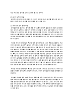 [가정학과 A형] 유아기의 언어 발달의 특성을 설명하고 적절한 사례를 들어 설명하시오(15점) 또한 유아기의 인지 발달의 특성을 설명-4