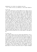 [가정학과 A형] 유아기의 언어 발달의 특성을 설명하고 적절한 사례를 들어 설명하시오(15점) 또한 유아기의 인지 발달의 특성을 설명-7