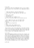 [가정학과 A형] 유아기의 언어 발달의 특성을 설명하고 적절한 사례를 들어 설명하시오(15점) 또한 유아기의 인지 발달의 특성을 설명-11