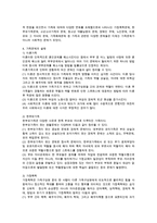 가족문제(개념, 동향, 문제, 실태, 해결방안)를 사회복지 실천의 문제해결방안으로 분석하시오-2