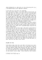 [세상읽기와 논술 D형] 1 역사교과서 국정화 논점들을 간략히 살펴본 후 자신의 의견을 개진 2 장문의 편지 작성-3