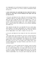 [노인복지] 노인복지의 목표 가치를 사회통합유지 측면에서 논하시오-7