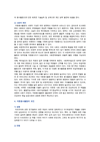 [자원봉사론] 각자 자신이 어떤 대상이든 특정한 대상을 선정하여 자원봉사를 실천해 보고, 그 과정 속에서 자신이 느낀 자원봉사활동의 의미를 기술해 보십시오 그리고 문제점과 함께 향후 우리나라의 자원활동이 활성화되기 위한 발전방안도 제시해 보십시오-4