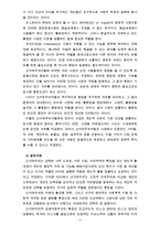 [세계의정치와경제 2번항목] 우리 사회에서 이처럼 국가가 후퇴하고 시장이 지배력을 얻은 것을 보여주는 사례들,  우리 사회가 어느 정도로 신자유주의화 되었는지 평가-3