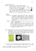 2 중화적정과 침전적정(예비)-8