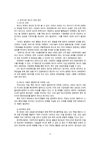 (방통대 2016-1) 한국사회의 에너지 문제는 어떤 상태인지 서술한 후,  원인을 분석하고,  문제를 해결하기 위해서는 어떠한 노력이 필요한 지에 대해 구체적인 사례와 함께 논하시오.-4