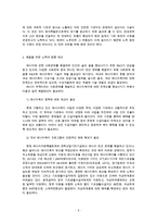 (방통대 2016-1) 한국사회의 에너지 문제는 어떤 상태인지 서술한 후,  원인을 분석하고,  문제를 해결하기 위해서는 어떠한 노력이 필요한 지에 대해 구체적인 사례와 함께 논하시오.-5