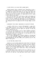 (방통대 2016-1) 한국사회의 에너지 문제는 어떤 상태인지 서술한 후,  원인을 분석하고,  문제를 해결하기 위해서는 어떠한 노력이 필요한 지에 대해 구체적인 사례와 함께 논하시오.-6