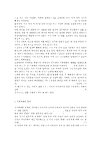 기후변화 문제를 해결할 수 있을 것인지, 자신의 견해를 A4용지 -5