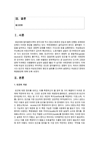 [여성복지] 빈곤의 개념과 여성빈곤화의 원인과 실태를 조사하여 설명하고 여성빈곤 문제의 해결방안에 대해 논의하시오-2