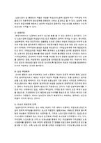 [여성복지] 빈곤의 개념과 여성빈곤화의 원인과 실태를 조사하여 설명하고 여성빈곤 문제의 해결방안에 대해 논의하시오-4