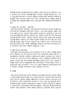 [여성복지] 빈곤의 개념과 여성빈곤화의 원인과 실태를 조사하여 설명하고 여성빈곤 문제의 해결방안에 대해 논의하시오-7