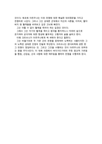 동서양고전의 이해 A형 바가바드기타-6