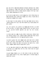 동서양고전의 이해 C형 장자 강의 [장자 강의] 혼돈의 시대에 장자를 읽다-2