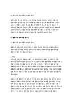 [유아교육과정]1. 아동중심 교육과정과 통합 교육과정의 개념 및 배경, 교수학습방법, 환경구성 등에 대해 자세히 설명하시오.2. 성숙주의 행동주의 구성주의 교육과정 접근법에 대해 자세히 비교, 설명하시오(개념, 특성, 목표, 환경구성, 일과운영, 교수학습방법, 교사의 역할 포함).-2016 방송통신대학교 유아교육과정-5