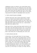 [유아교육과정]1. 아동중심 교육과정과 통합 교육과정의 개념 및 배경, 교수학습방법, 환경구성 등에 대해 자세히 설명하시오.2. 성숙주의 행동주의 구성주의 교육과정 접근법에 대해 자세히 비교, 설명하시오(개념, 특성, 목표, 환경구성, 일과운영, 교수학습방법, 교사의 역할 포함).-2016 방송통신대학교 유아교육과정-9