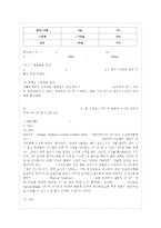 [푸드마케팅 공통] 1~ 현재 유통되고 있는 가공식품 중 다음과 같은 사항을 고려하여 한 가지 식-3