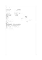 [푸드마케팅 공통] 1~ 현재 유통되고 있는 가공식품 중 다음과 같은 사항을 고려하여 한 가지 식-8