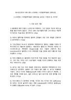 동서양고전의 이해 E형 소크라테스 이전철학자들의 단편선집-1