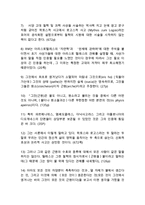 동서양고전의 이해 E형 소크라테스 이전철학자들의 단편선집-2