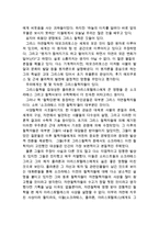 동서양고전의 이해 E형 소크라테스 이전철학자들의 단편선집-5