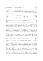 학교교육과 청소년육성 정책의 특징을 비교하여 논하고, 주요 청소년육성 관계법들에서 ‘청소년’을 어떻게 규정(정의)하고 있는지 각 법의 목적과 특성에 따라 설명하시오. -12