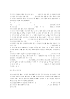 학교교육과 청소년육성 정책의 특징을 비교하여 논하고, 주요 청소년육성 관계법들에서 ‘청소년’을 어떻게 규정(정의)하고 있는지 각 법의 목적과 특성에 따라 설명하시오. -14