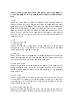 보육교사의 인성적 자질과 인성적 자질이 훌륭한 교사와 그렇지 않은 경우 그리고 유아교육기관에서의 바람직한 교사상-1