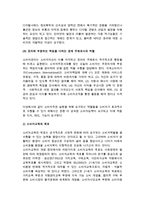 [소비자교육] 소비자교육의 개념(의의)과 목표, 필요성, 효과-13