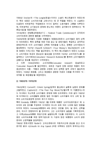 소비자주의의 개념과 출현 및 전개과정(우리나라, 미국, 영국, 일본의 소비자주의)-외국 소비자주의 발전과정-7