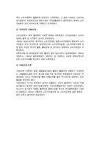 소비자주의의 개념과 출현 및 전개과정(우리나라, 미국, 영국, 일본의 소비자주의)-외국 소비자주의 발전과정-10