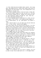 태내기의 과정과 태내발달에 영향을 미치는 요인-4