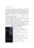 [국제유통경로전략] 유통경로의 개념과 중요성 및 국제유통경로의 설계와 문제, 경로갈등관리, 국제물류관리-6