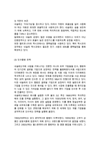 Nestle 네슬레 기업분석과 경영전략분석네슬레 마케팅 SWOT,STP,4P전략분석 네슬레 새로운 마케팅전략 제안연구-8