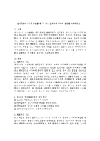 언어지도의 3가지 접근법 중 두 가지 선택하여 각각의 접근법 비교하시오-1