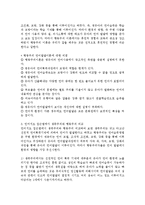 언어지도의 3가지 접근법 중 두 가지 선택하여 각각의 접근법 비교하시오-2