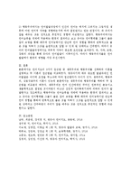 언어지도의 3가지 접근법 중 두 가지 선택하여 각각의 접근법 비교하시오-3