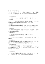 국민소득 증대와 여가시간 확대에 따른 생활체육지도자의 기능과 역할 및 자질 등에 대해서 설명하시오-7