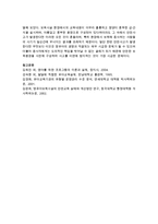 어린이집 보육환경 중 영유아를 위한 실내환경 구성을 기술해보고, 실제 보육현장에서 환경 구성시 고려할 사항-6