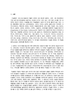 [국제사회] 우마이야 왕조, 압바스 왕조의 역사, 사회, 문화 분석(2012년 추천 우수)-3