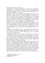 [국제사회] 우마이야 왕조, 압바스 왕조의 역사, 사회, 문화 분석(2012년 추천 우수)-5