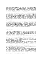 [국제사회] 우마이야 왕조, 압바스 왕조의 역사, 사회, 문화 분석(2012년 추천 우수)-16