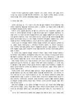 [국제사회] 우마이야 왕조, 압바스 왕조의 역사, 사회, 문화 분석(2012년 추천 우수)-17